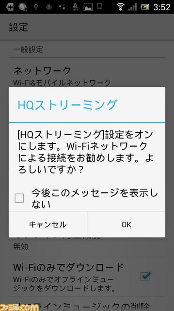 PS3／PS Vitaなどで利用できる定額制音楽サービス“Music Unlimited”が3月1日より価格改定_06
