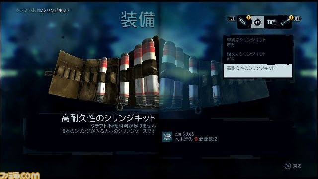 『ファークライ3』の過酷なサバイバルを生き抜くためのムービーを公開_13