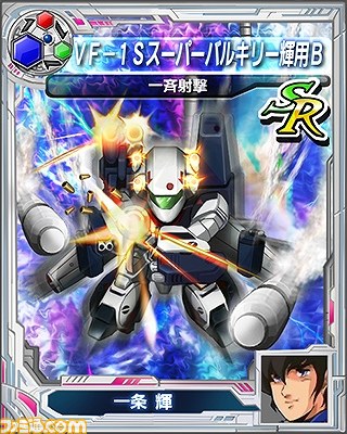 新たなる地球の守護者を目撃せよ!!　『スーパーロボット大戦Card Chronicle』参戦作品を19作品追加!!_07