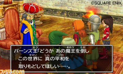『ドラゴンクエストVII　エデンの戦士たち』テレビCM第1弾映像が公式サイトにて公開開始_08
