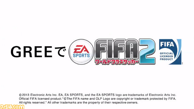 メッシがオススメ Gree Fifa ワールドクラスサッカー 2 のテレビcmが放送される ファミ通 Com メッシがオススメ Gree Fifa ワールドクラスサッカー 2 のテレビcmが放送される ファミ通 Com