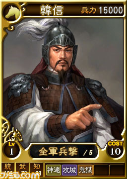 PS3/Wii U版『三國志12』オンライン対戦用追加武将カードの第8弾が配信開始_05
