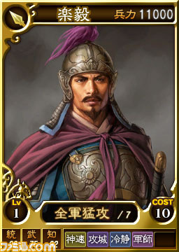 PS3/Wii U版『三國志12』オンライン対戦用追加武将カードの第8弾が配信開始_03