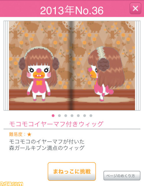 『住み着き妖精 セトルリン』シュールで愉快な居候がやってきた！【ファミ通Mobage Vol.13】_10