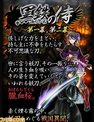 戦国ロワイヤル の豪華アイテム3点セット付き ファミ通mobage Vol 13 ファミ通 Com