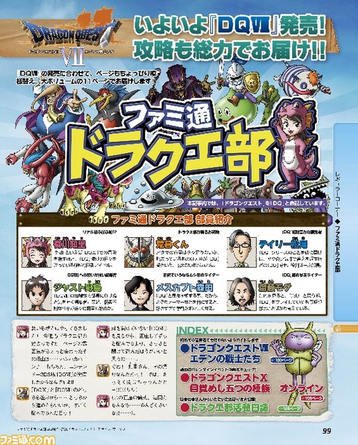 ファミ通 2011~2013 Amazon.co.jp: 週刊ファミ通 2011年12月15日増刊号【雑誌】 : 本