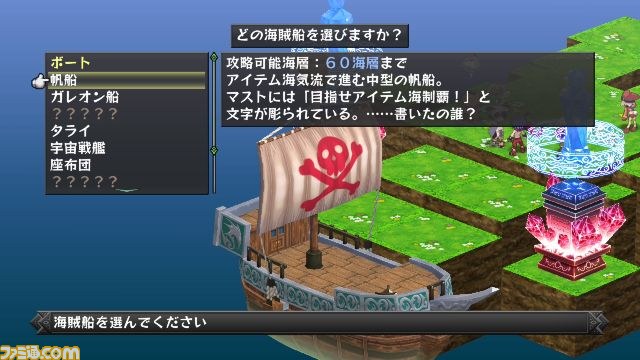 まだまだ底を見せない“史上最凶のシミュレーションRPG”、マップやアイテムの秘密をチラリ！　PS3『ディスガイア D2』最新情報_16