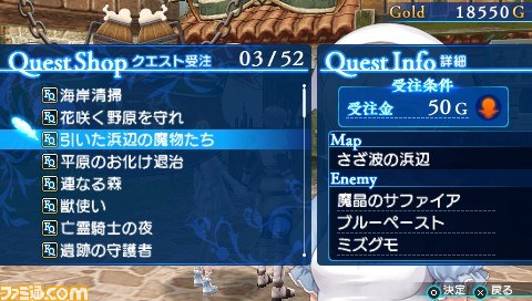 『シャイニング・アーク』パニスのバトル性能やクエストの詳細が公開_11