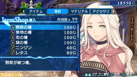 『シャイニング・アーク』パニスのバトル性能やクエストの詳細が公開_17