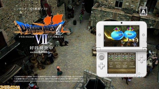 『ドラゴンクエストVII エデンの戦士たち』テレビCM第2弾の映像が、公式サイトで公開_06