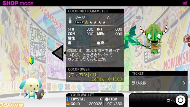 『ピコットナイト』本日大型アップデートにより、レベルキャップ解放やココロイド強化などを実装！_09