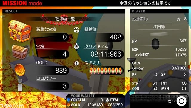 『ピコットナイト』本日大型アップデートにより、レベルキャップ解放やココロイド強化などを実装！_10