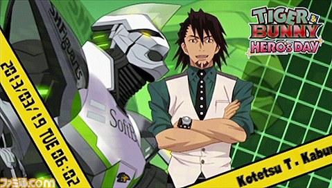 『TIGER ＆ BUNNY(タイガー＆バニー) ～ヒーローズ デイ～』物語に関わる選択肢とお楽しみ要素を公開！_14