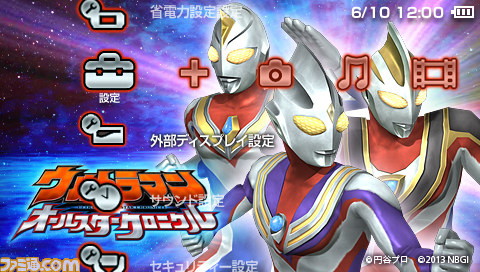 『ウルトラマン オールスタークロニクル』初回封入特典の特製カスタムテーマ9種類を公開！_02