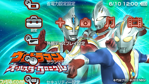 『ウルトラマン オールスタークロニクル』初回封入特典の特製カスタムテーマ9種類を公開！_03