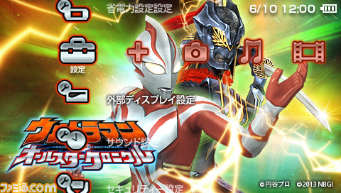 『ウルトラマン オールスタークロニクル』初回封入特典の特製カスタムテーマ9種類を公開！_07