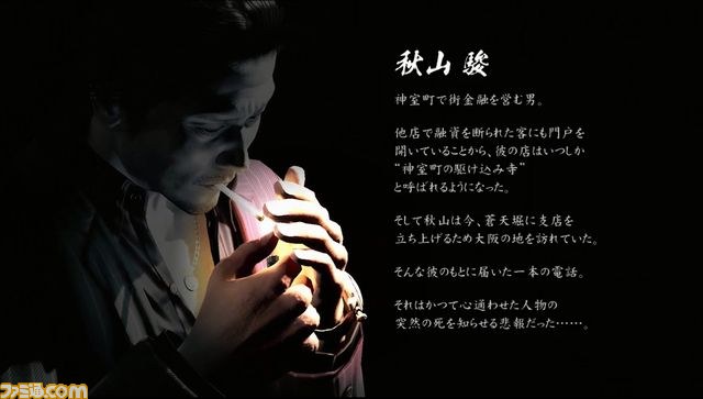 『龍が如く5 夢、叶えし者』ゲームデータインストール時の映像を公開【動画あり】_04
