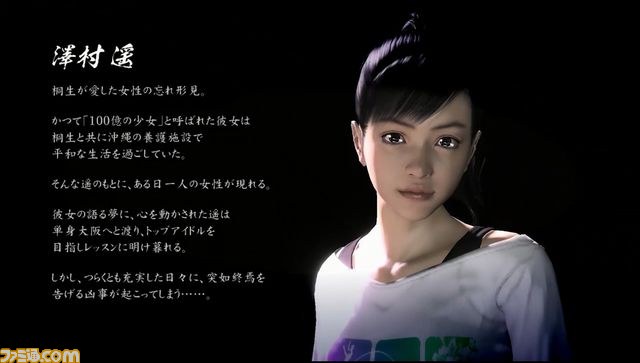 『龍が如く5 夢、叶えし者』ゲームデータインストール時の映像を公開【動画あり】_05