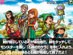 『DQVII　エデンの戦士たち』“マックでDS”で配信される“トクベツな石版”からオリジナルアイテムを入手しよう_04