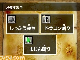 『DQVII　エデンの戦士たち』“マックでDS”で配信される“トクベツな石版”からオリジナルアイテムを入手しよう_06