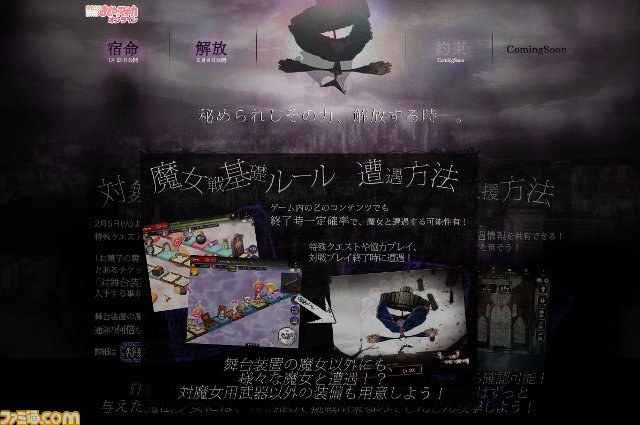 『魔法少女まどか☆マギカ オンライン』大型アップデート“ワルプルギスの夜”の情報第2弾が公開_02