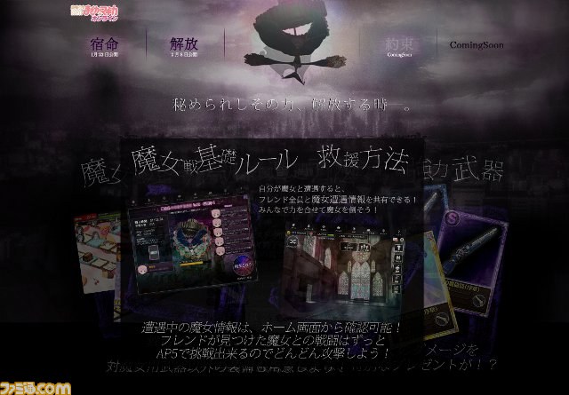 『魔法少女まどか☆マギカ オンライン』大型アップデート“ワルプルギスの夜”の情報第2弾が公開_03