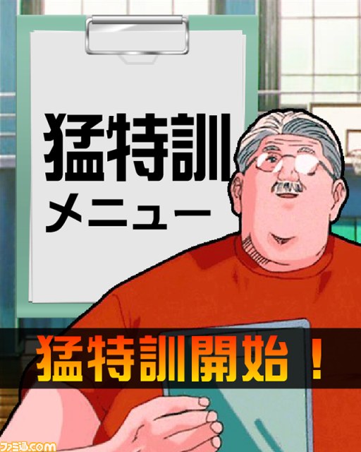 「私だけかね……遊ぼうと思っているのは？」　『SLAM DUNK～目指せ！最強チーム!!～』の配信が始まった_03