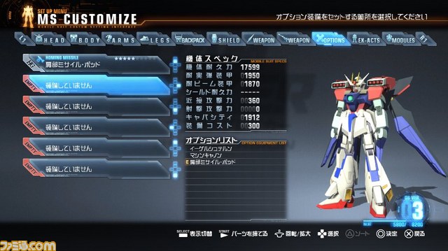 『ガンダムブレイカー』新たなガンプラ続々！_13