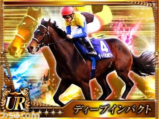 トウカイテイオー、ディープインパクト、ジェンティルドンナが雌雄を決する！　『競馬カードコレクション』は歴代＆現役最強馬が勢揃い！【ファミ通Mobage Vol.13】_02