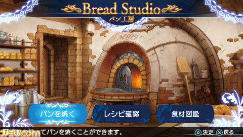 『シャイニング・アーク』シャノンのパン屋の秘密を徹底紹介_04