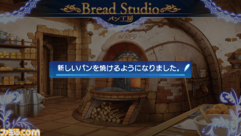 『シャイニング・アーク』シャノンのパン屋の秘密を徹底紹介_10