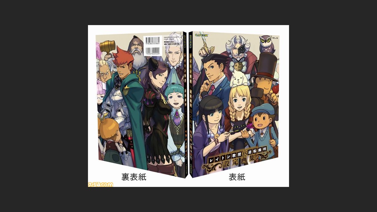 レイトン教授vs逆転裁判 設定画集が明日2月14日に発売 カバーやサンプルページも公開 ファミ通 Com レイトン教授vs逆転裁判 設定画集が明日2月14日に発売 カバーやサンプルページも公開 ファミ通 Com