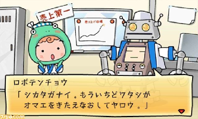 ニンテンドー3DS用ソフト『にかくでスッシー』、ダウンロード配信スタート_01