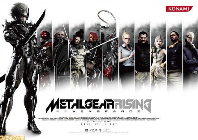 『メタルギア ライジング リベンジェンス』関連グッズが当たる発売記念抽選会が全国5地区の対象店舗にて開催決定_03