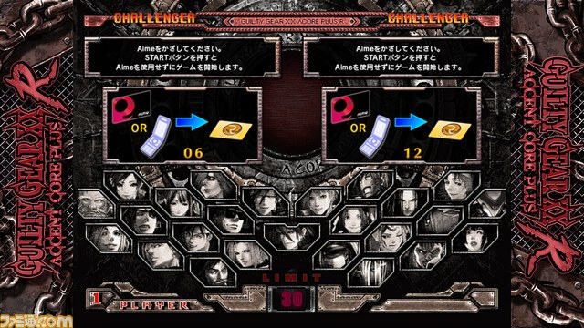 『ギルティギア イグゼクス アクセントコア プラスR』のバージョンアップが2013年春に実施、ロケテも決定_02