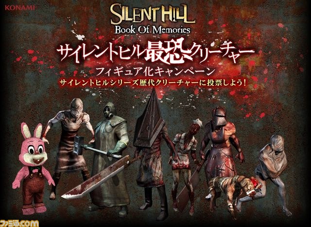 『サイレントヒル ブック オブ メモリーズ』本日2月14日発売! 最恐クリーチャーキャンペーンも継続中_01