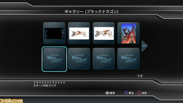 『カプコン アーケードキャビネット -レトロゲームコレクション-』ユーザーフレンドリーな4つの便利機能が判明_02