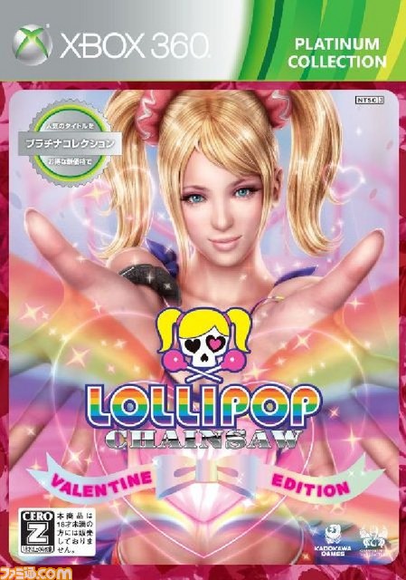 バレンタインデーに『ロリポップチェーンソー』がお得な価格で再登場