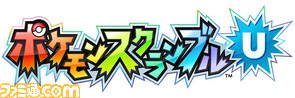 ポケモンスクランブルU_ロゴ.jpg