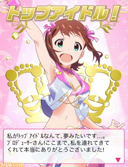 GREE『アイドルマスター ミリオンライブ！』で新たに10人のアイドルたちが公開!!_04