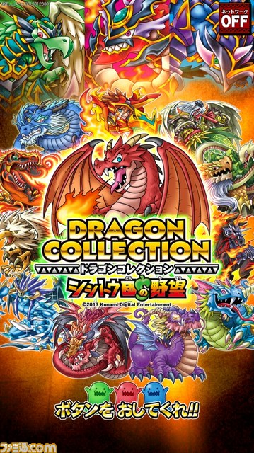 JAEPO2013開幕　ビデオゲーム、メダルゲームなどに新作が続々登場　各ブースのみどころをまとめてリポート【JAEPO2013】_47