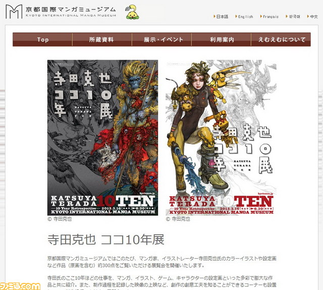 ゲームは芸術か? 『アウターワールド』のエリック・シャイ氏×上田文人氏×水口哲也氏×寺田克也氏という豪華対談をリポート!_12