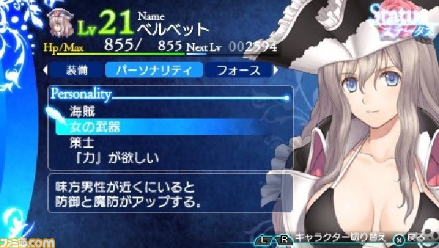 海からの攻撃に備え、海戦のエキスパートをスカウト！？　『シャイニング・アーク』最新情報公開_12