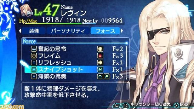 海からの攻撃に備え、海戦のエキスパートをスカウト！？　『シャイニング・アーク』最新情報公開_23