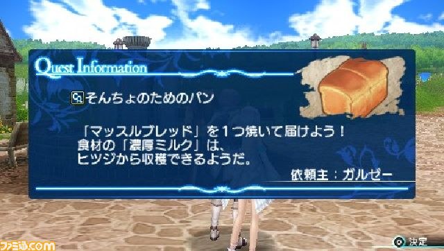 パン屋と鍛冶屋をうまく使えば、バトルもラクラク！　『シャイニング・アーク』最新情報を公開_33