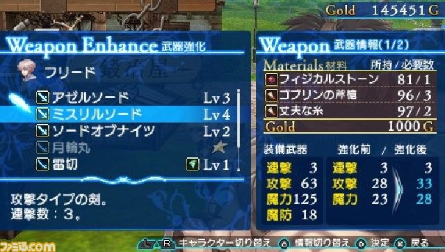 パン屋と鍛冶屋をうまく使えば、バトルもラクラク！　『シャイニング・アーク』最新情報を公開_06