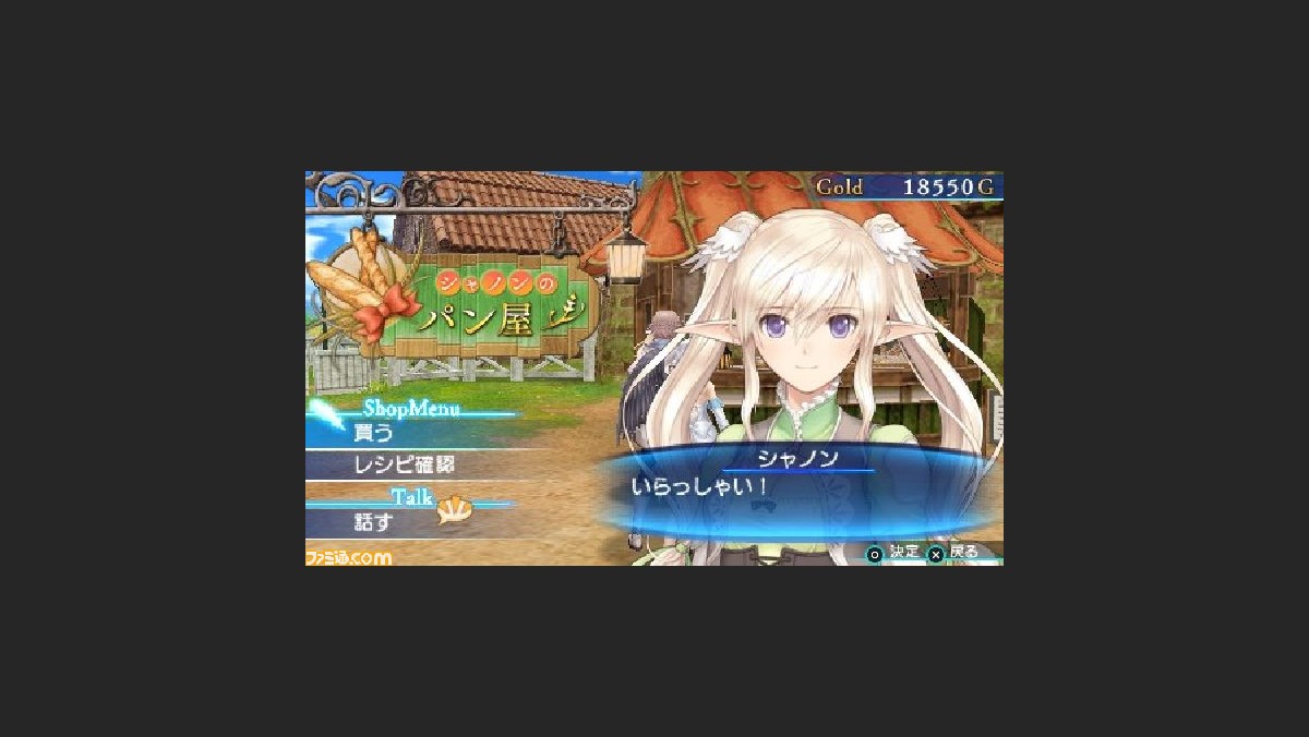 パン屋と鍛冶屋をうまく使えば バトルもラクラク シャイニング アーク 最新情報を公開 ファミ通 Com パン屋と鍛冶屋をうまく使えば バトルもラクラク シャイニング アーク 最新情報を公開 ファミ通 Com
