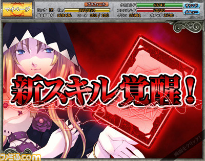 オープニングキャンペーンでお得尽くしのYahoo! Mobage『★闘神★アルテイルコロシアム』_06