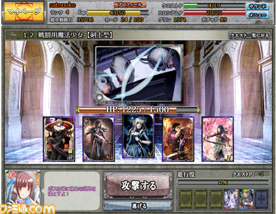 オープニングキャンペーンでお得尽くしのYahoo! Mobage『★闘神★アルテイルコロシアム』_07