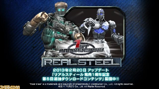 Psn Xbla用ダウンロード配信タイトル リアルスティール 第5弾となる追加dlcを配信開始 ファミ通 Com